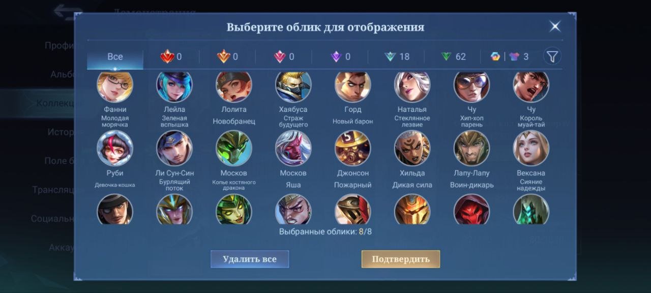 🎮 Mobile Legends account | Master | 68 heroes | 83 skins
