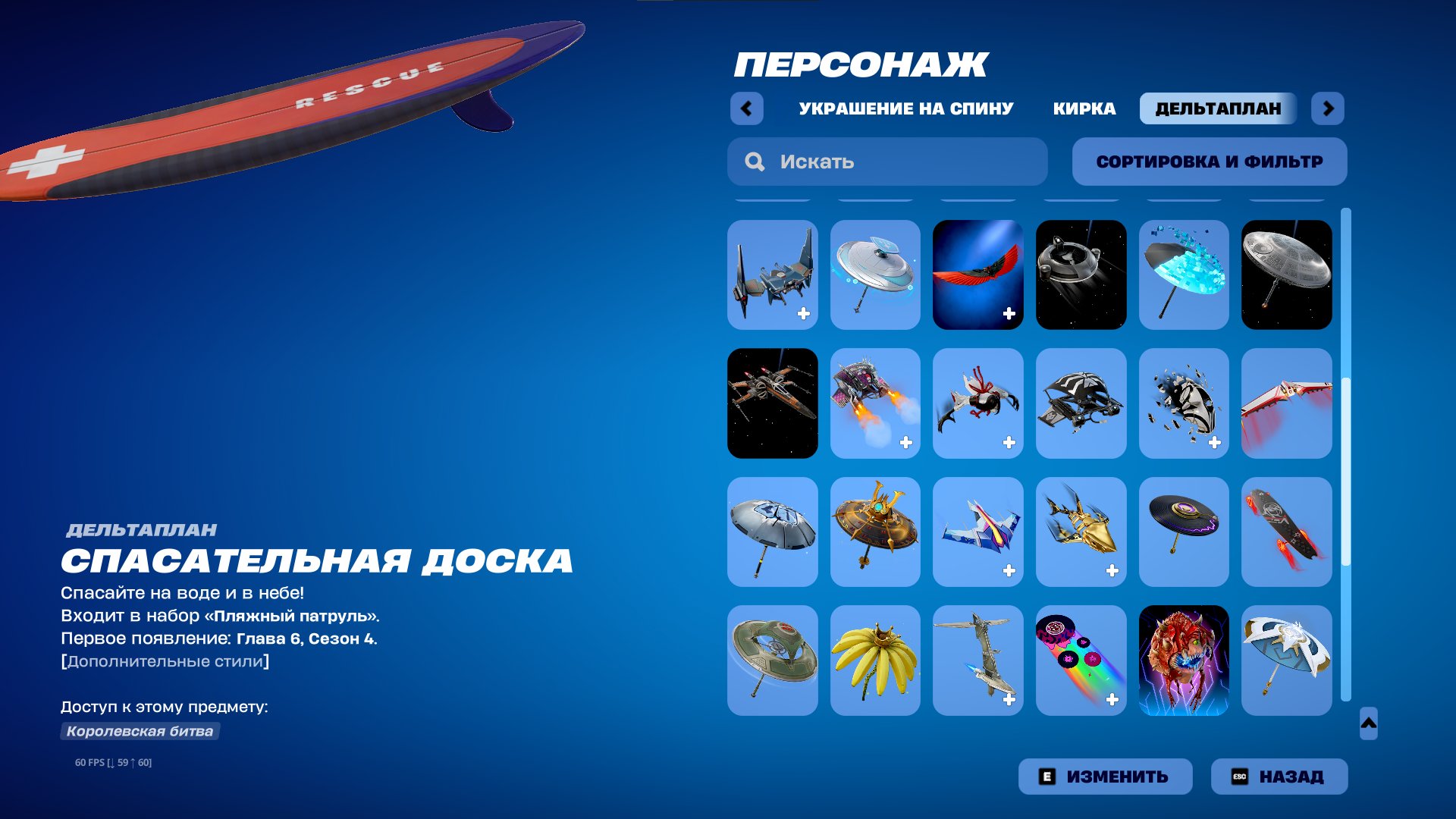 🎨 60 скінів | 🌟 Fortnite акаунт