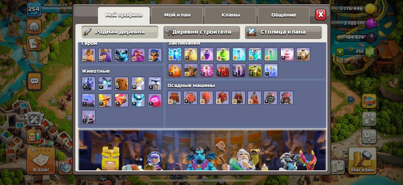 🏰 Clash of Clans акаунт | 18 ратуша | 224 рівень