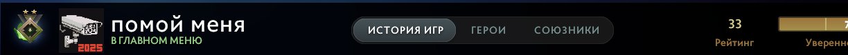 🏅 MMR 30 | 🕒 200 годин | 🛡 11000