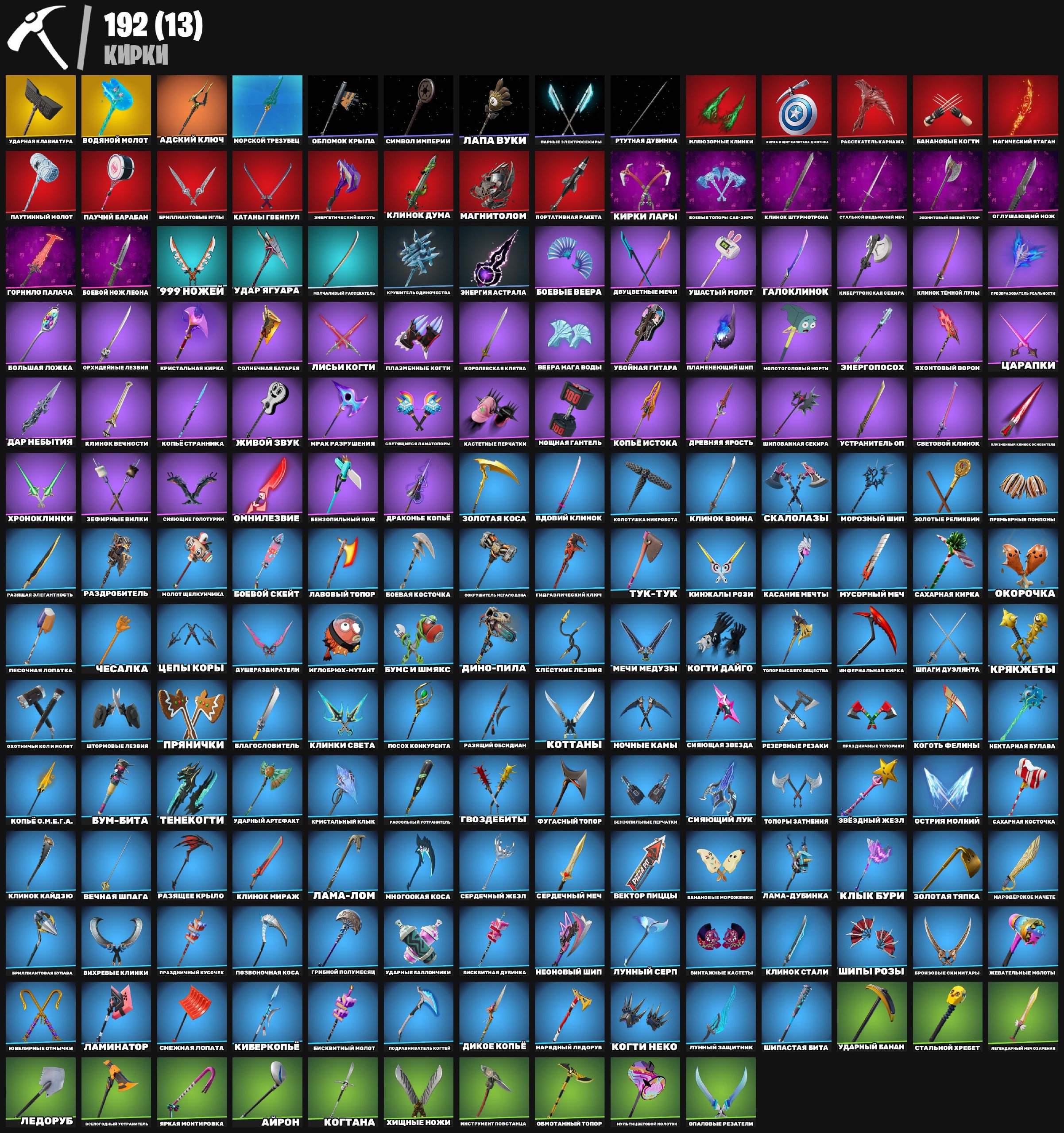 🎨 161 скинов | 🌟 Fortnite аккаунт