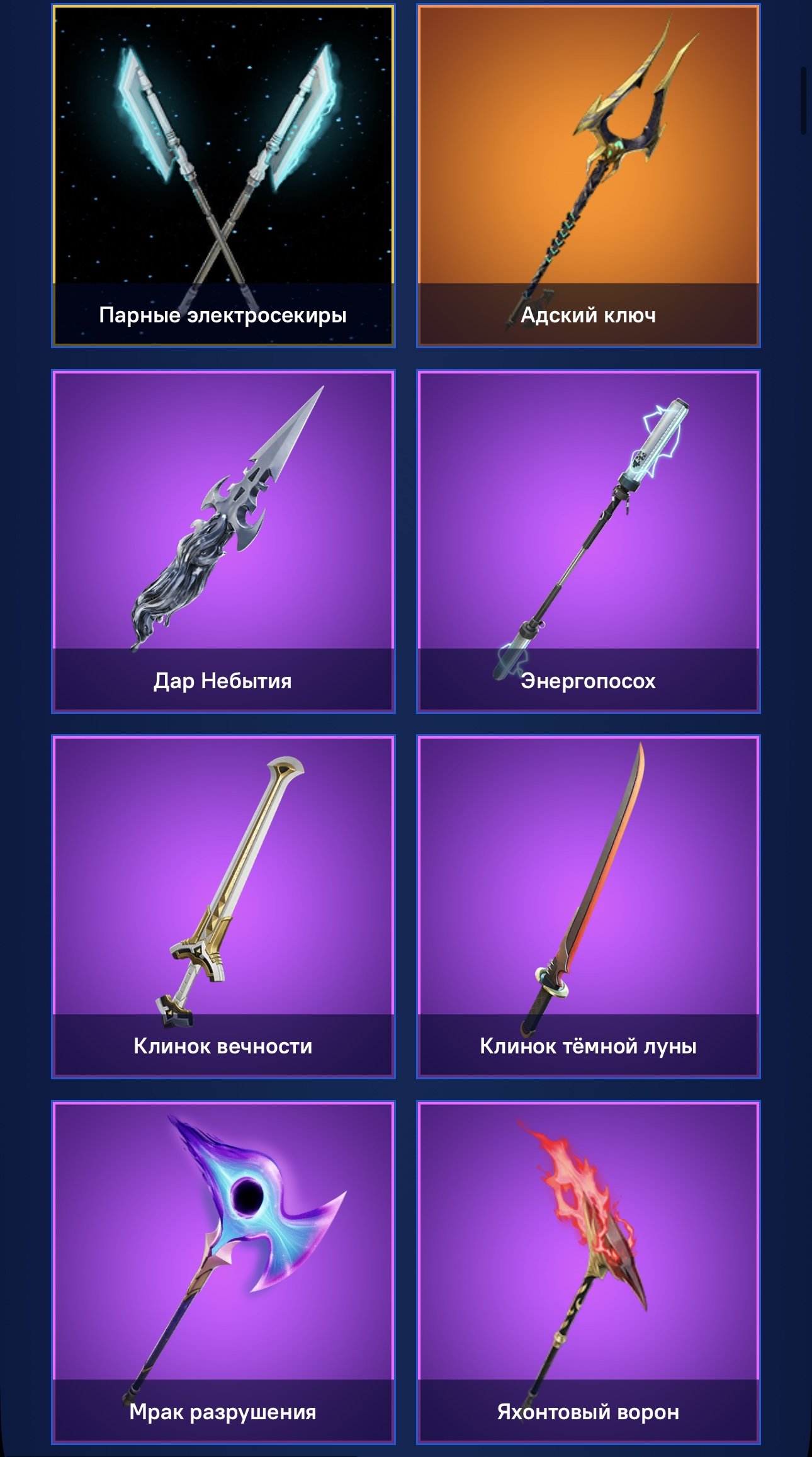 🎨 73 skins | 🌟 Fortnite account