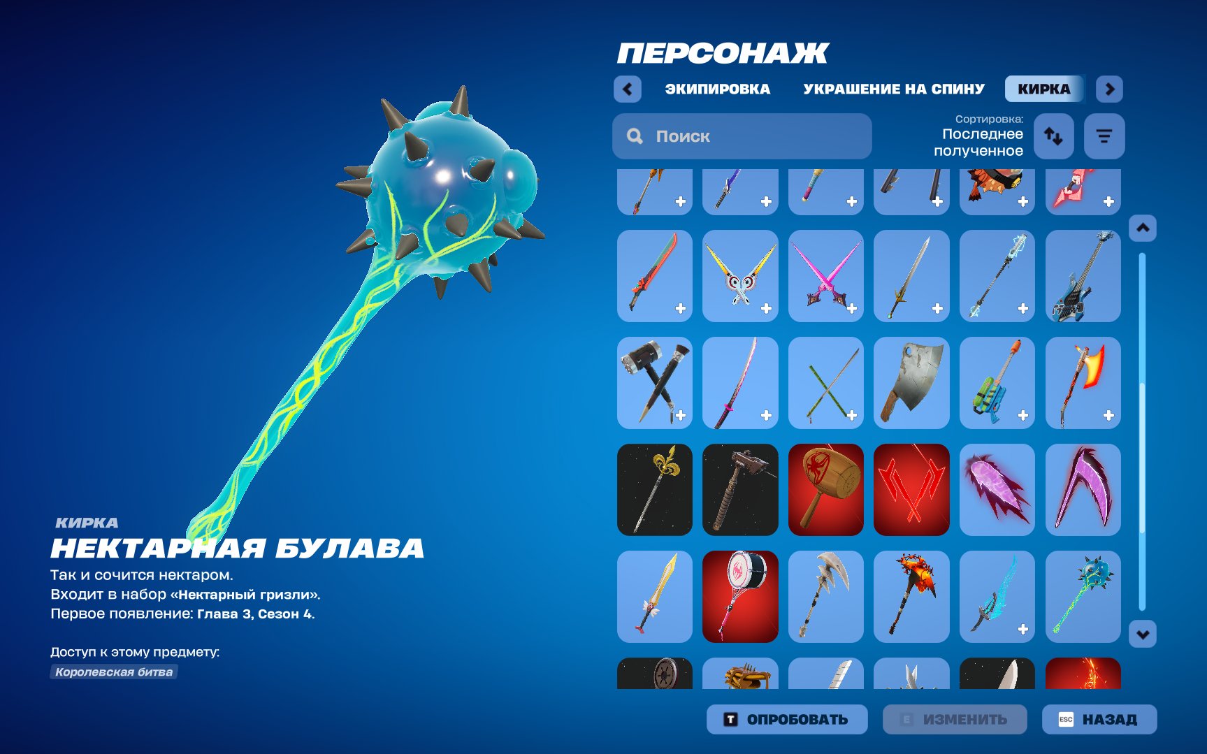 🎨 67 skins | 🌟 Fortnite account