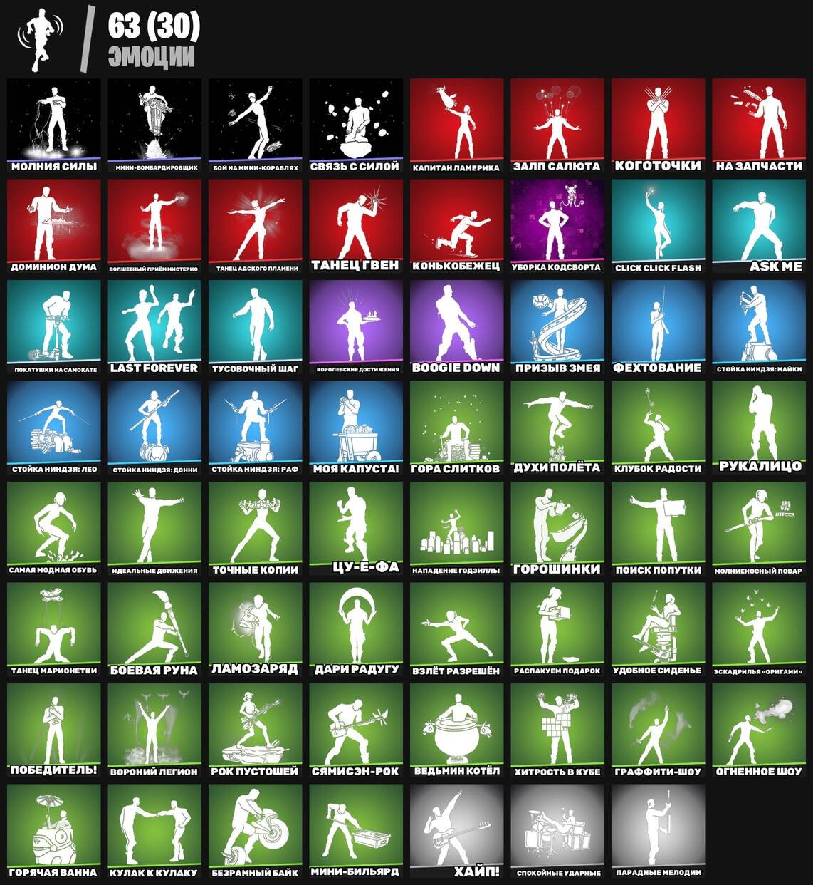 🎨 42 скінів | 🌟 Fortnite акаунт