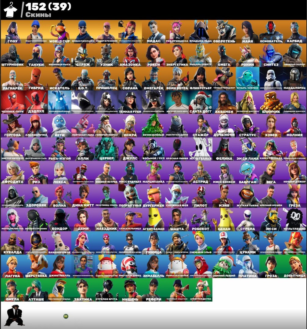 🎨 152 skins | 🌟 Fortnite account