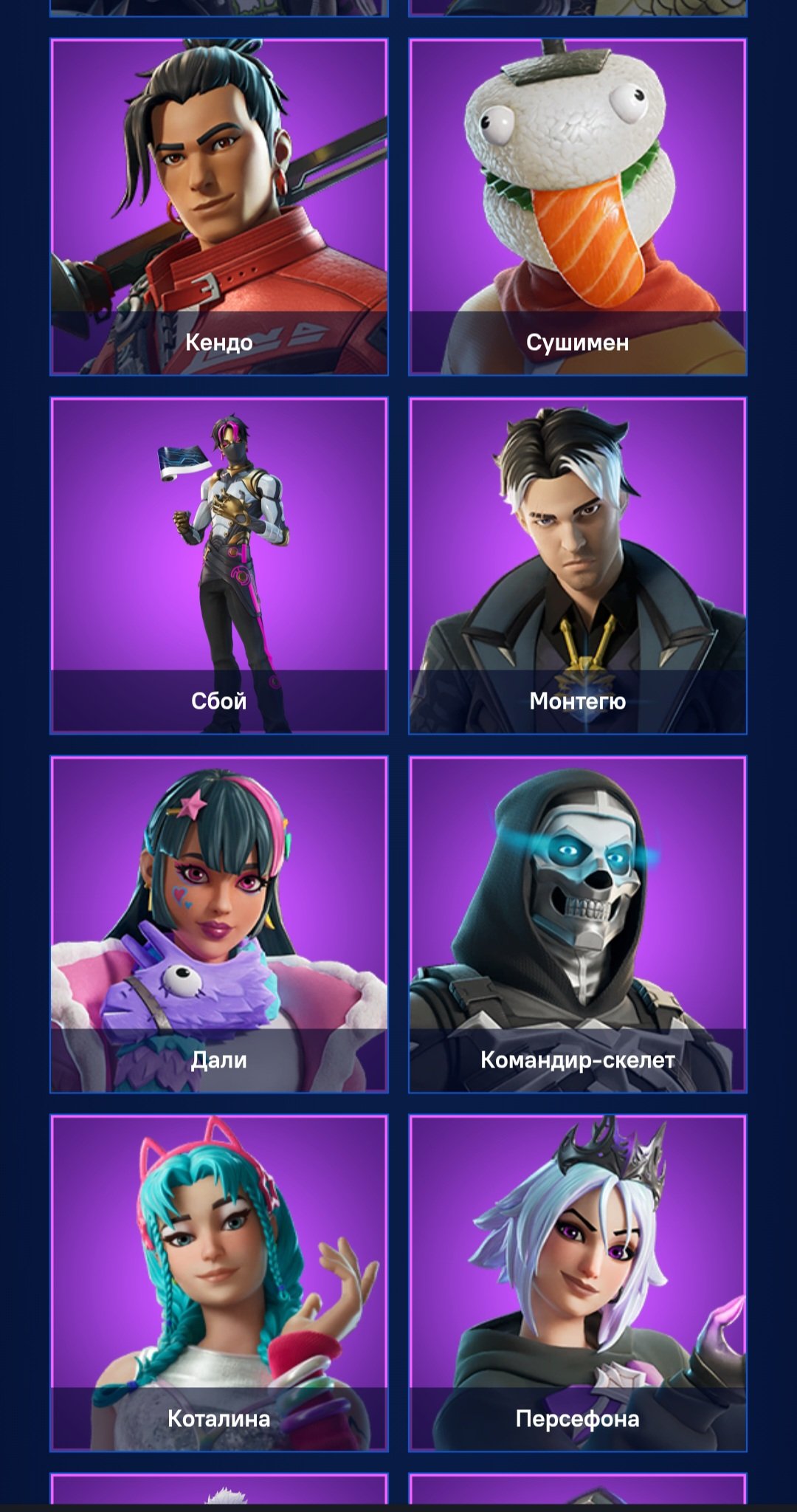 🎨 94 skins | 🌟 Fortnite account