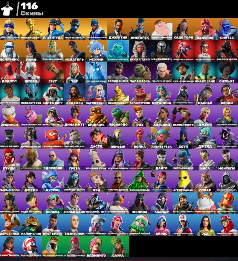🎨 120 skins | 🌟 Fortnite account