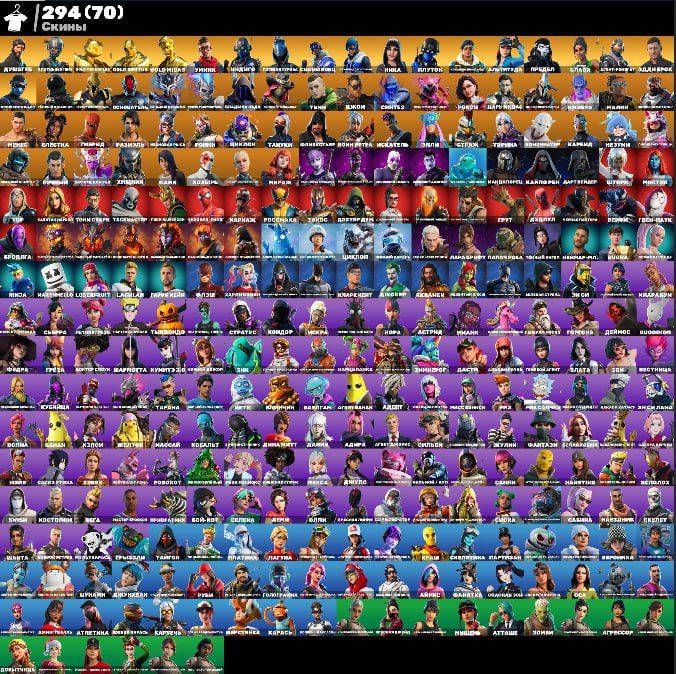 🎨 294 skins | 🌟 Fortnite account