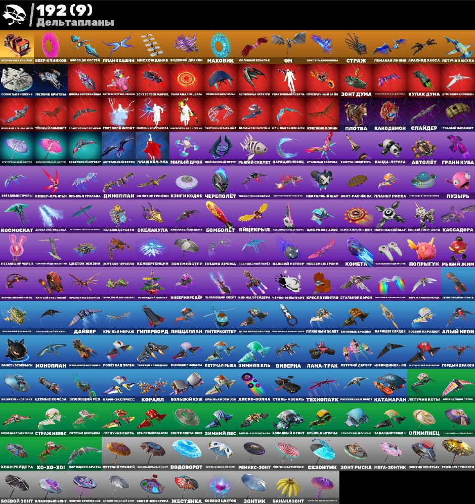 🎨 154 skins | 🌟 Fortnite account