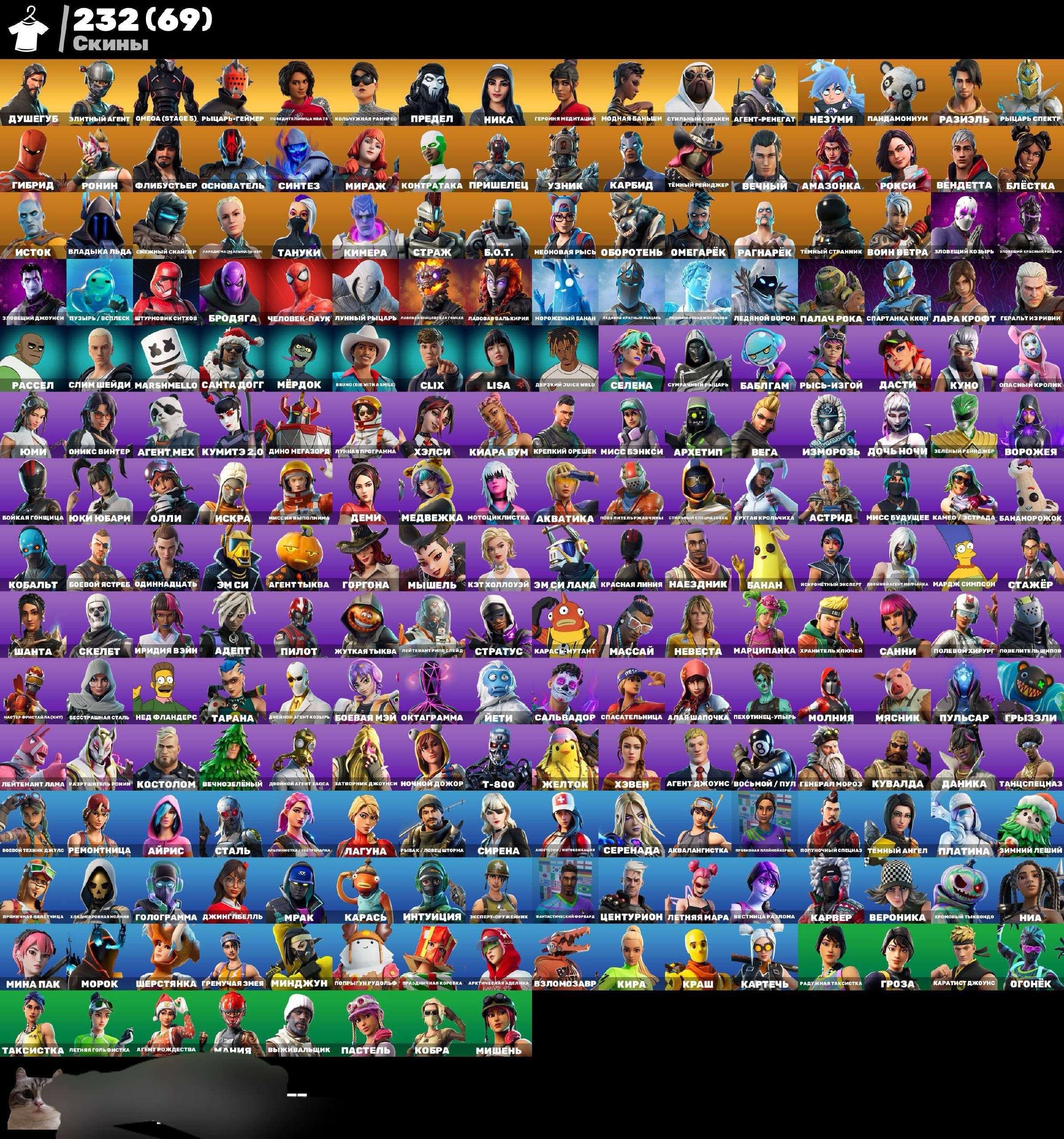 🎨 232 skins | 🌟 Fortnite account