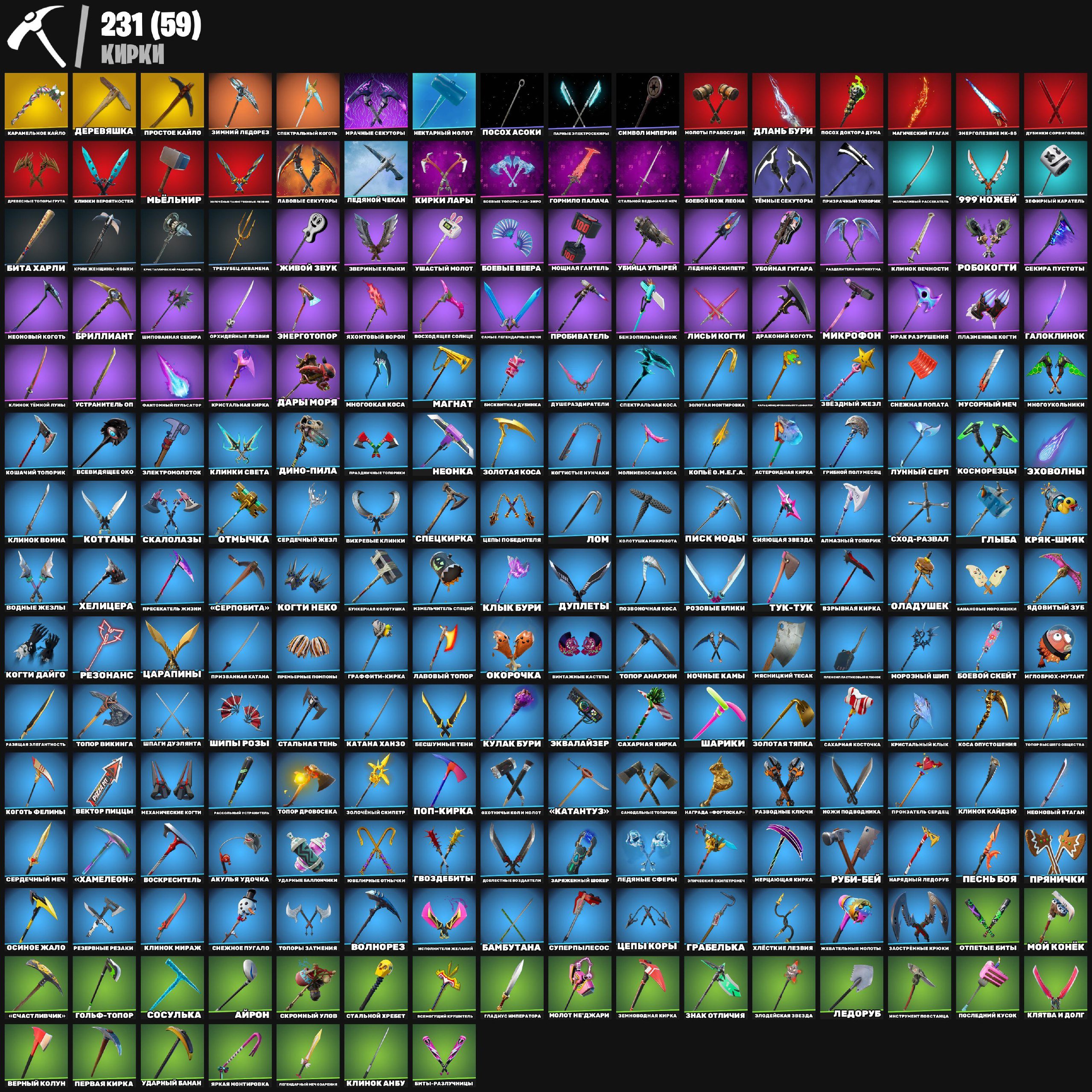 🎨 269 skins | 🌟 Fortnite account