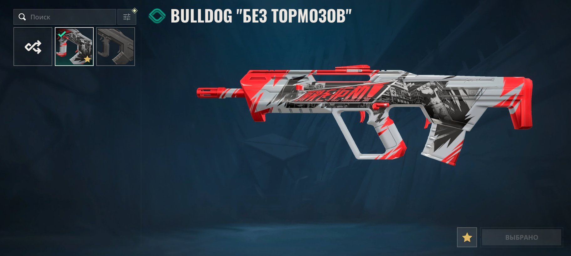 🎯 Valorant акаунт | Золото 1 | EU | 11 агентів