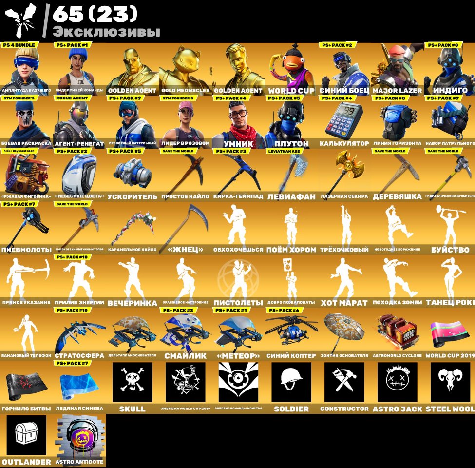 🎨 217 скінів | 🌟 Fortnite акаунт