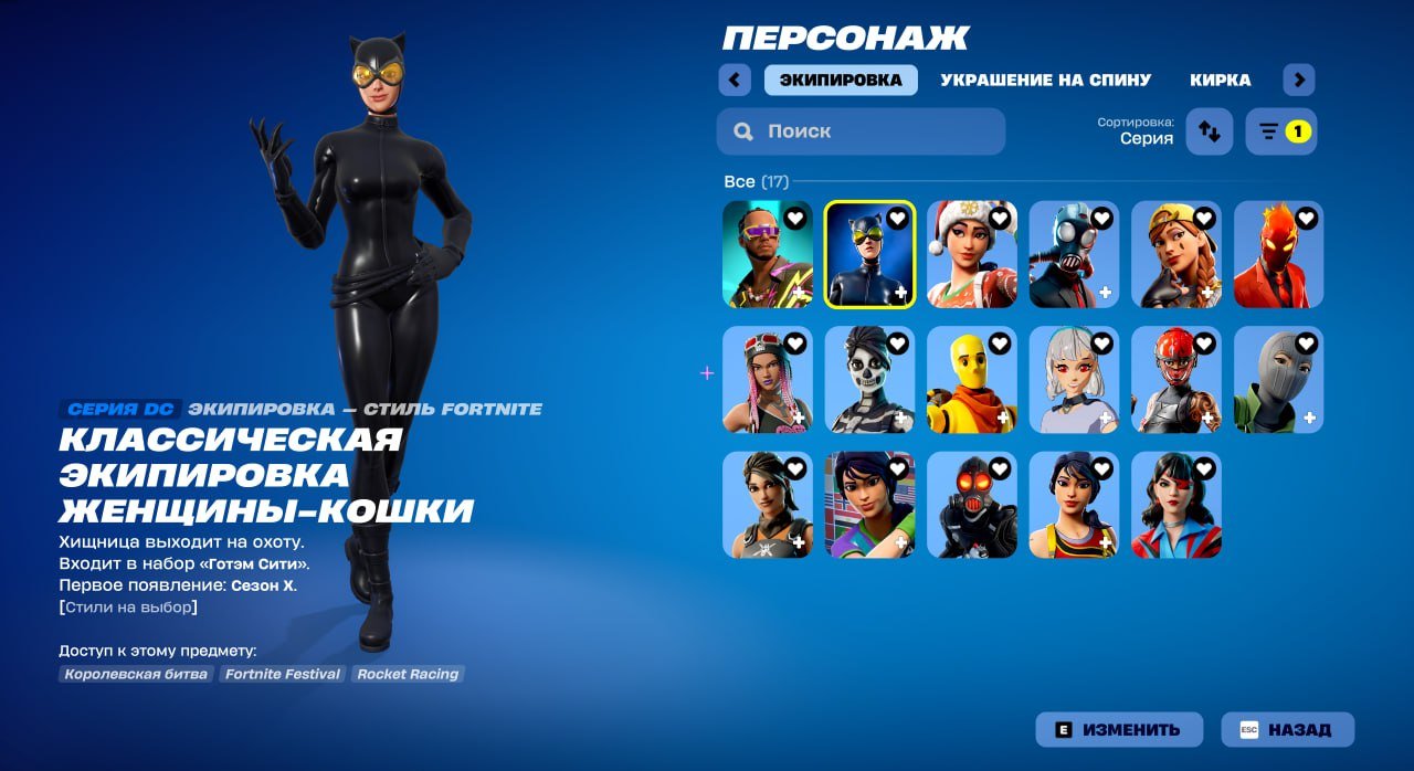 🎨 135 skins | 🌟 Fortnite account