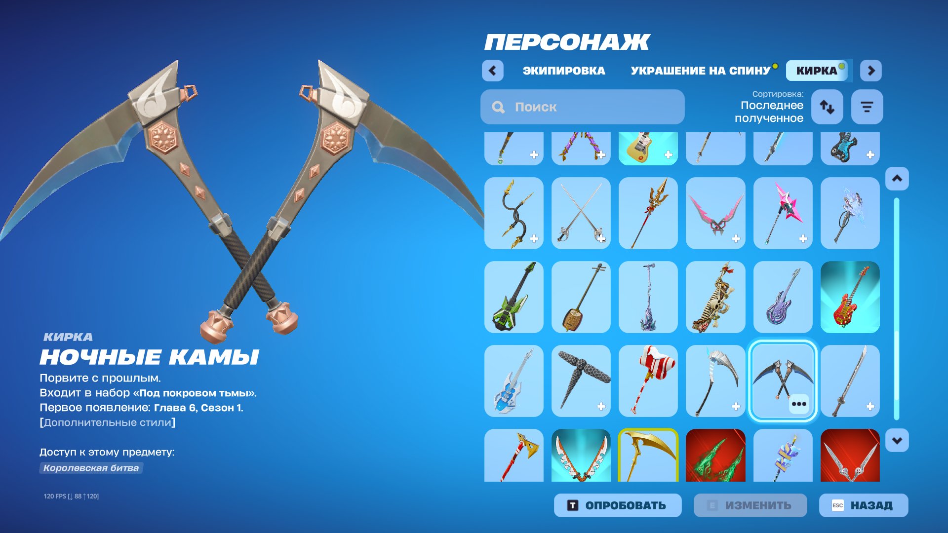 🎨 33 skins | 🌟 Fortnite account