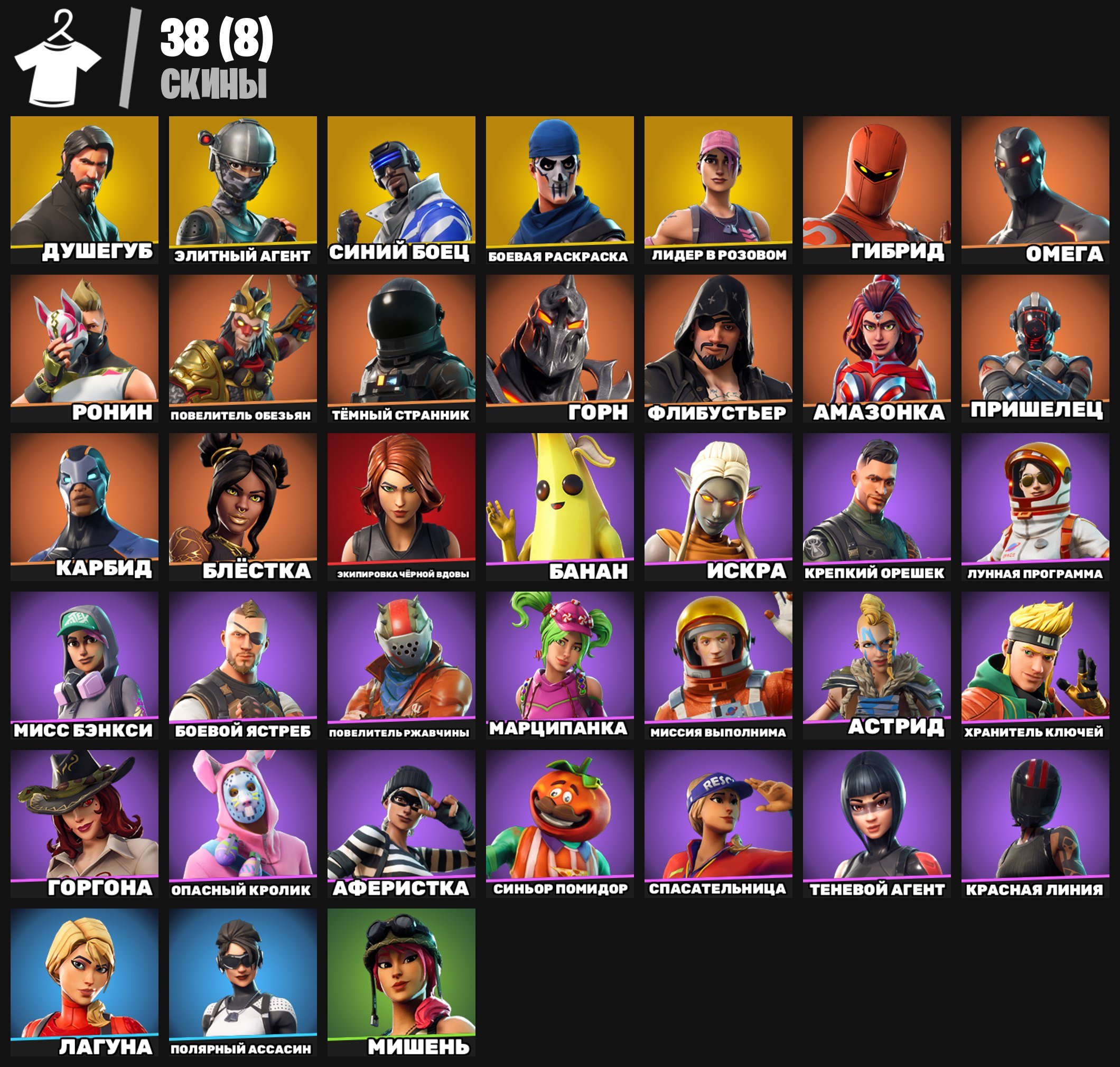 🎨 38 skins | 🌟 Fortnite account