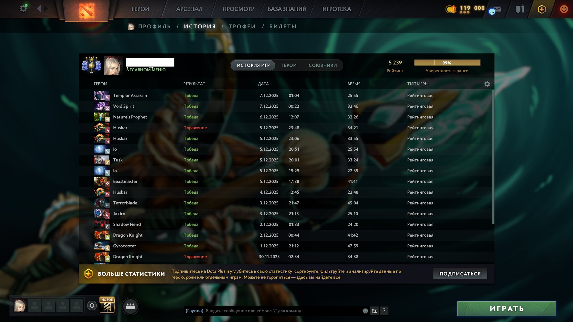 🏅 MMR 5519 | 🕒 1050 годин | 🛡 10873