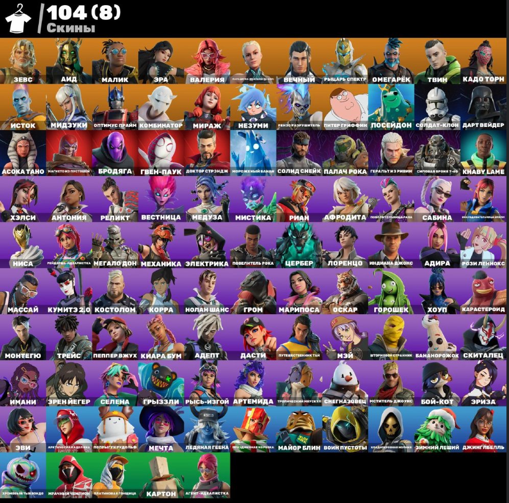🎨 104 skins | 🌟 Fortnite account