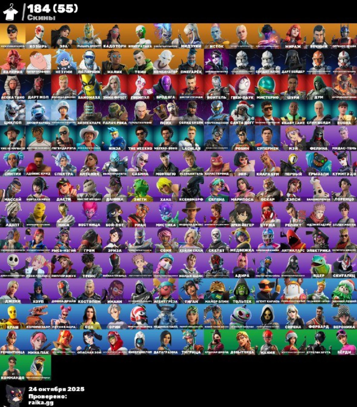 🎨 185 скінів | 🌟 Fortnite акаунт