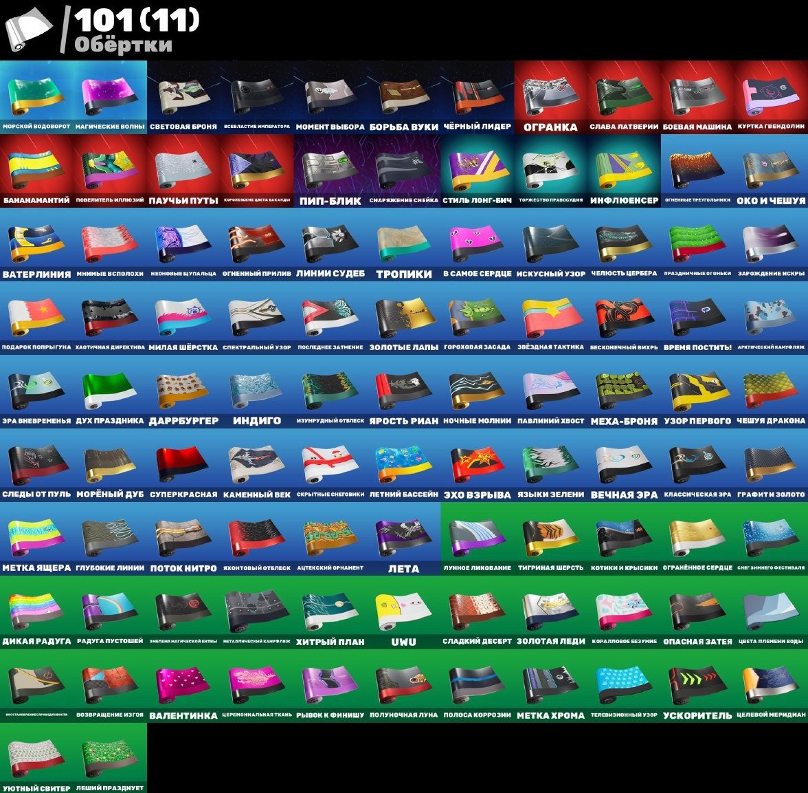 🎨 109 skins | 🌟 Fortnite account