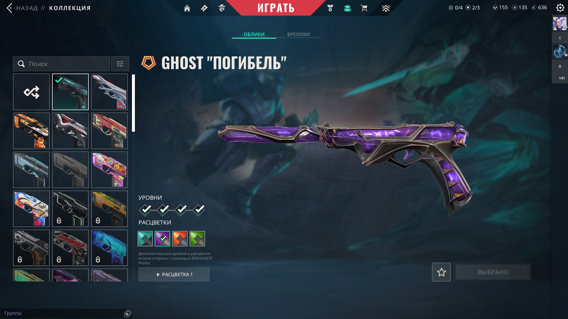 🎯 Valorant account | Gold 1 | RU | 27 agents