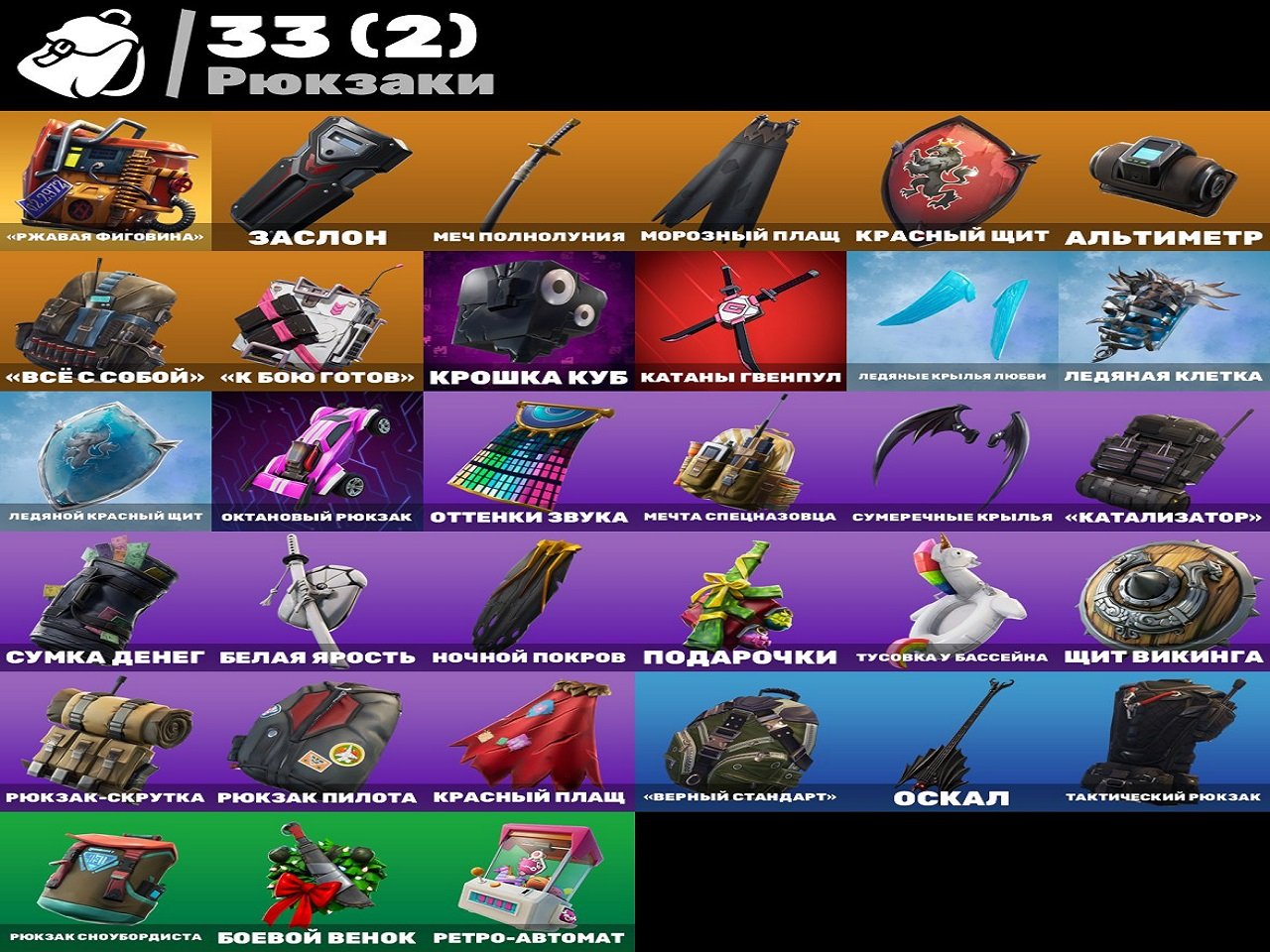 🎨 39 скінів | 🌟 Fortnite акаунт