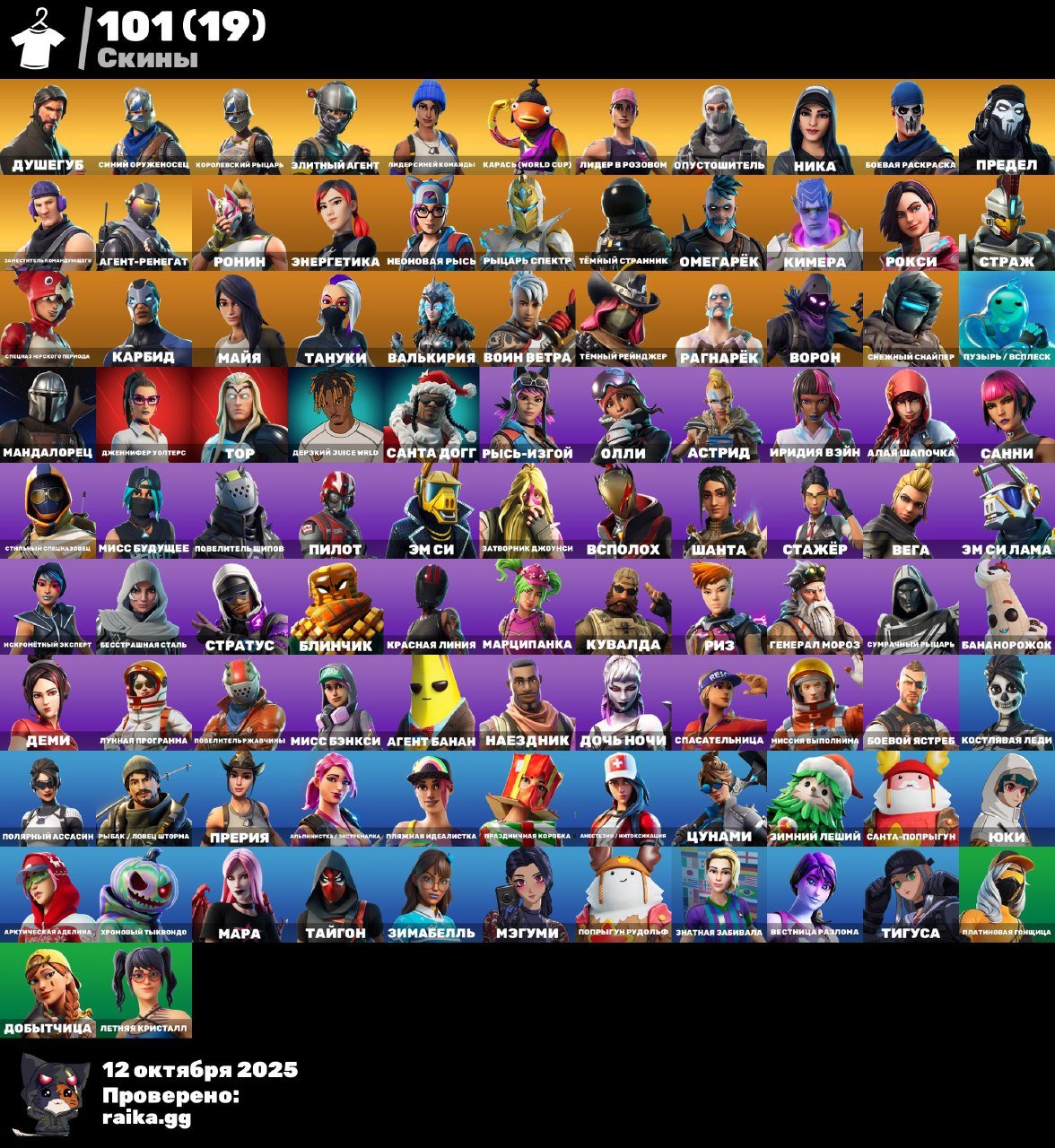 🎨 108 скінів | 🌟 Fortnite акаунт