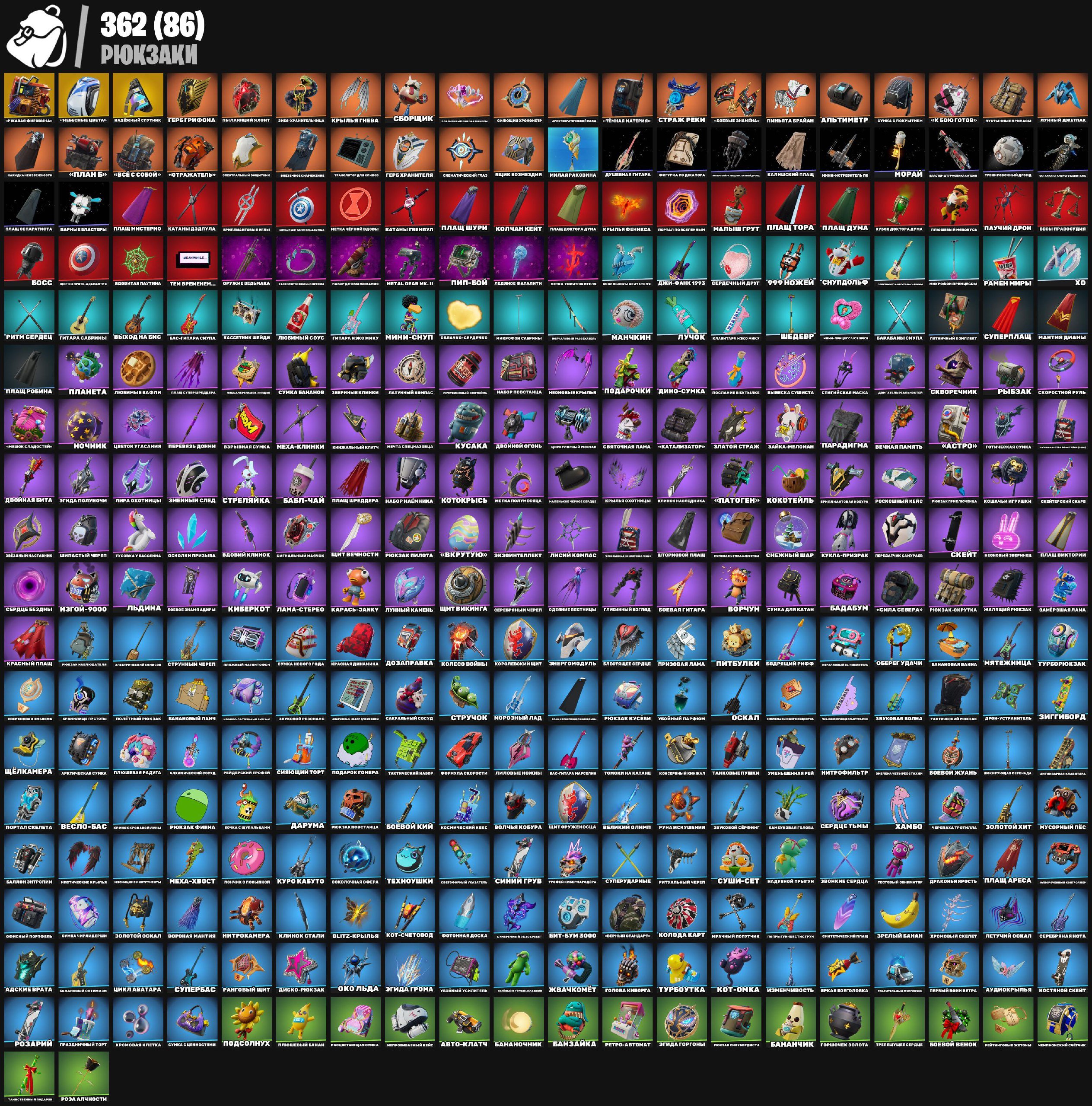 🎨 250 skins | 🌟 Fortnite account