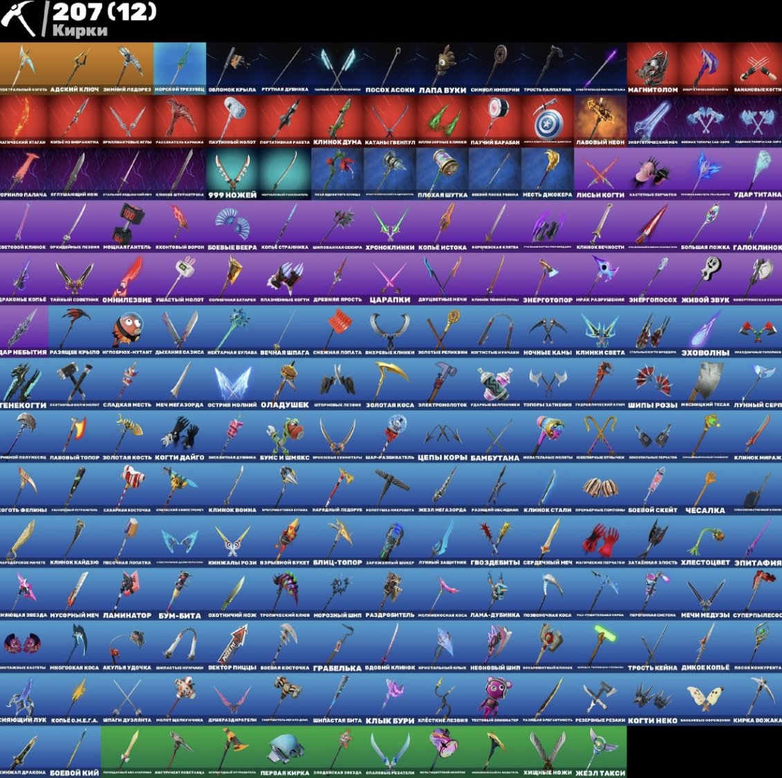 🎨 185 skins | 🌟 Fortnite account