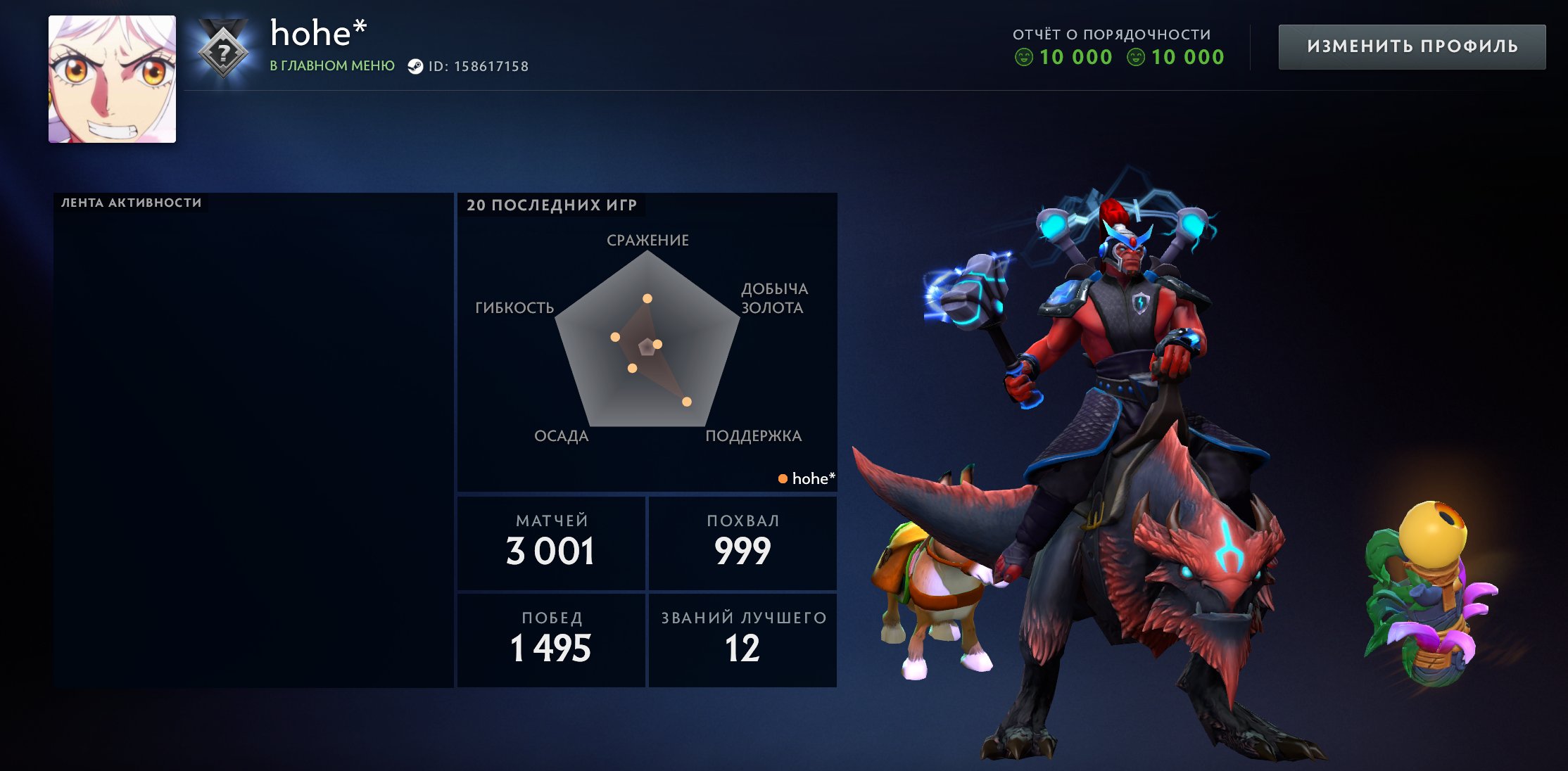 🏅 MMR 2700 | 🕒 3028 hours | 🛡 10000