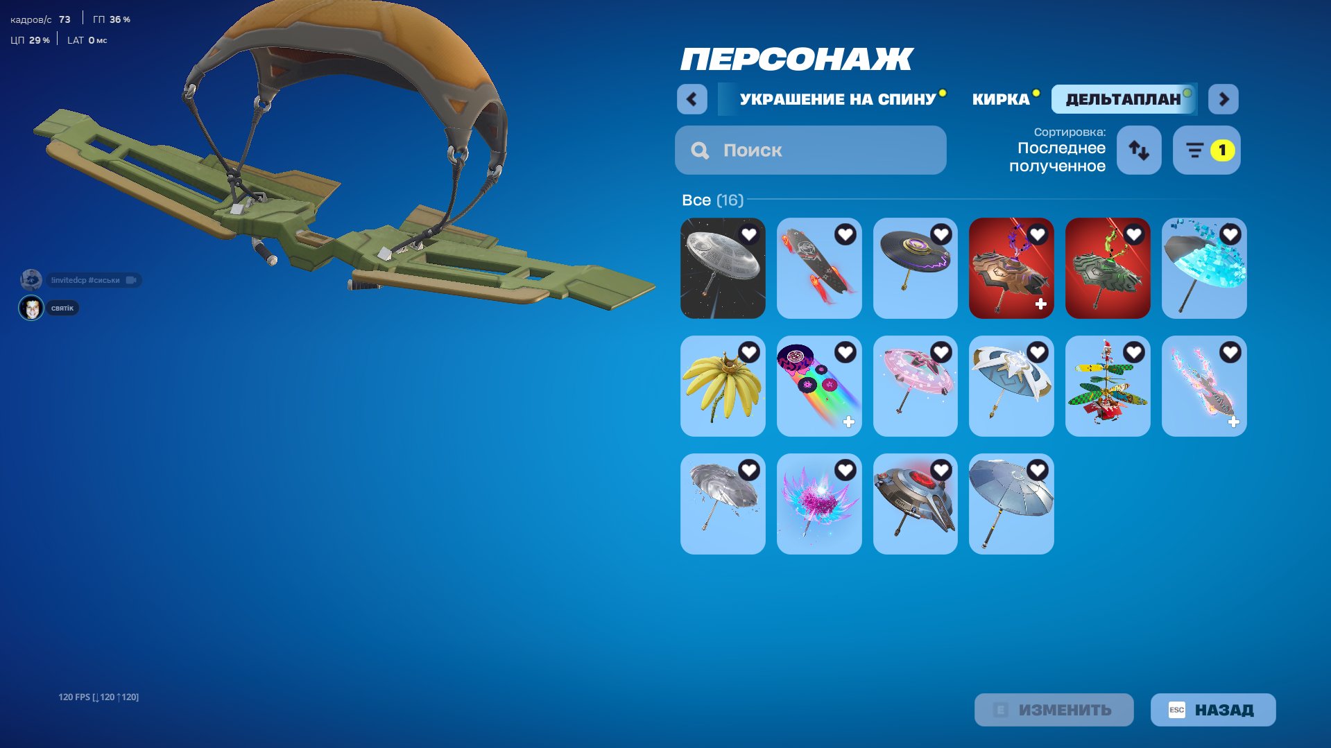 🎨 77 скинов | 🌟 Fortnite аккаунт