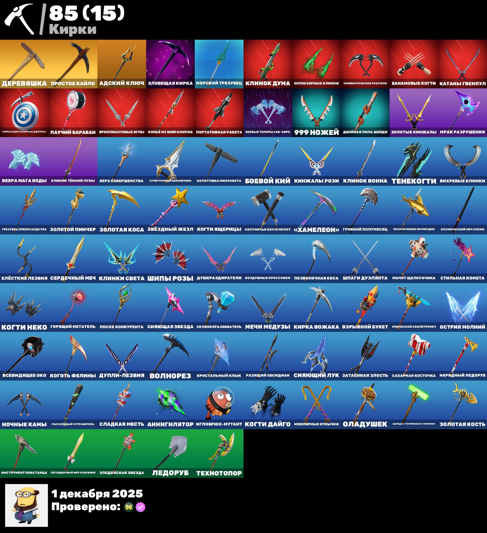 🎨 57 skins | 🌟 Fortnite account