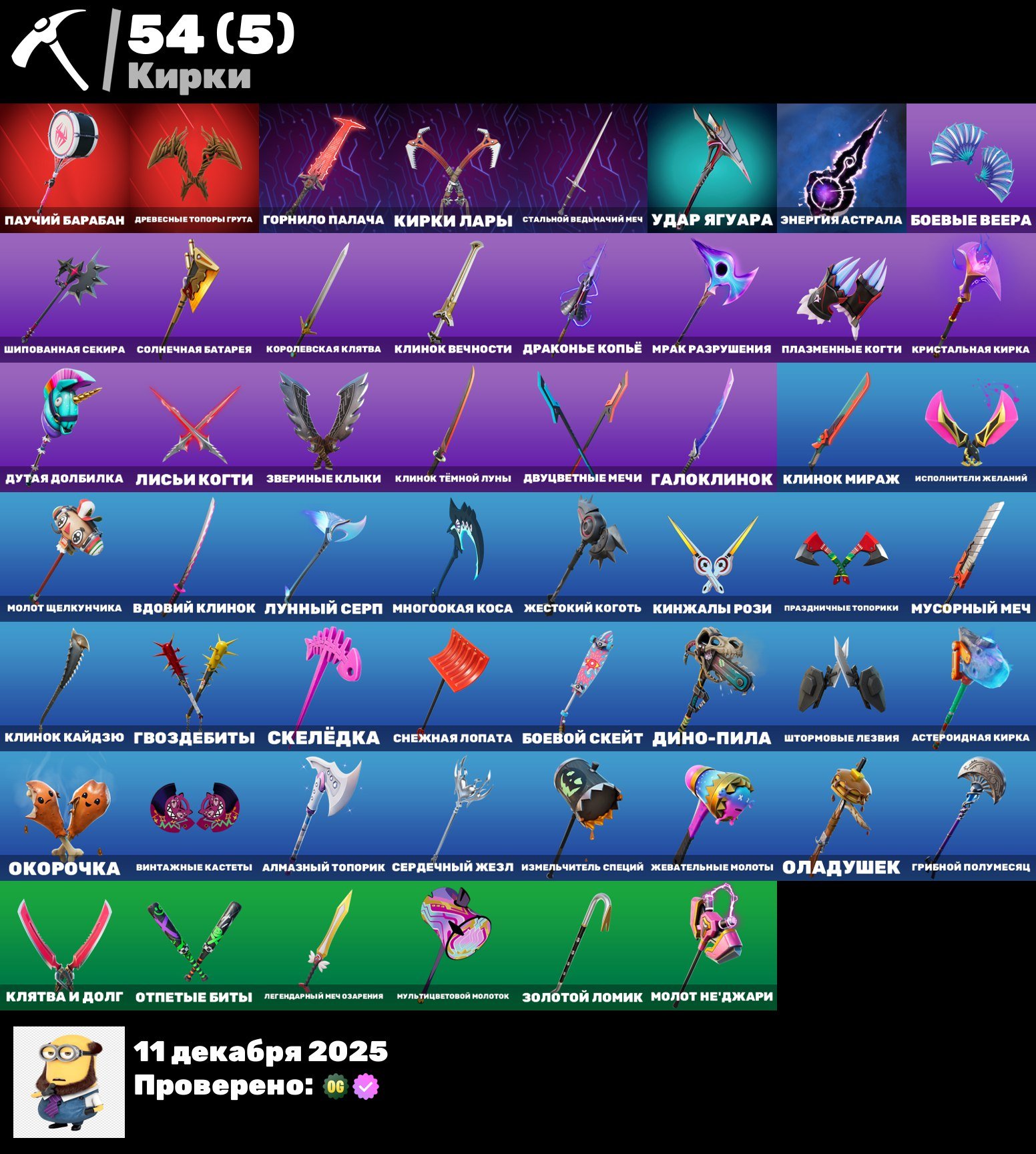 🎨 50 скінів | 🌟 Fortnite акаунт