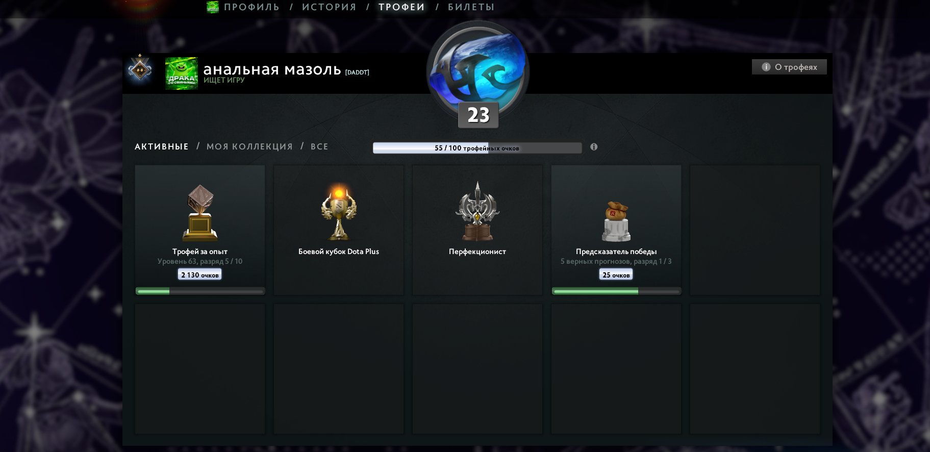 🏅 MMR 837 | 🕒 1695 годин | 🛡 5800