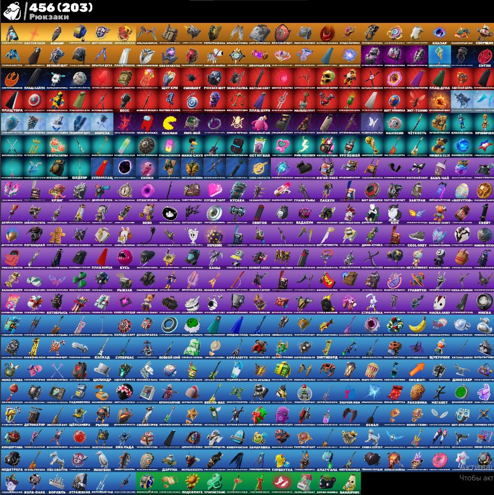 🎨 455 скінів | 🌟 Fortnite акаунт