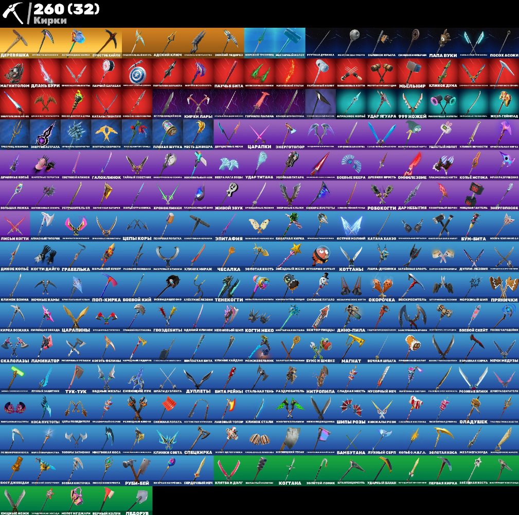 🎨 320 skins | 🌟 Fortnite account