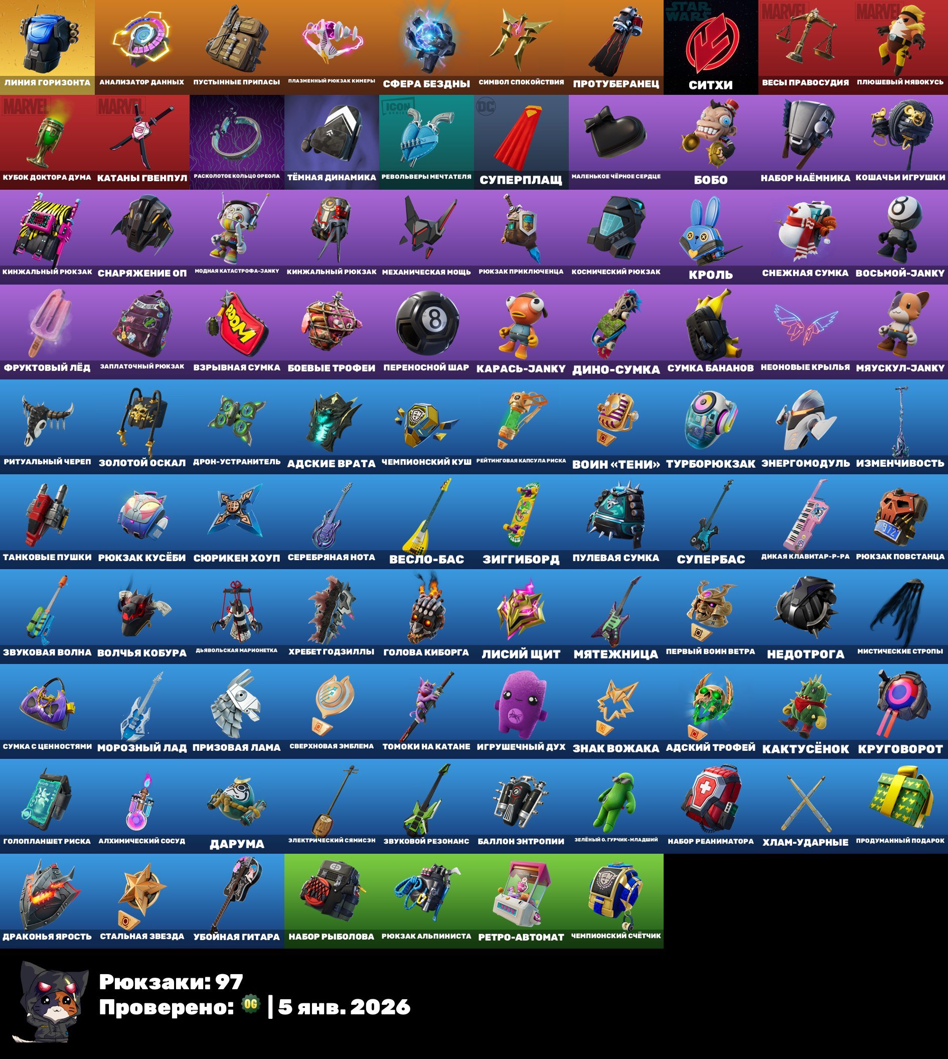 🎨 39 skins | 🌟 Fortnite account