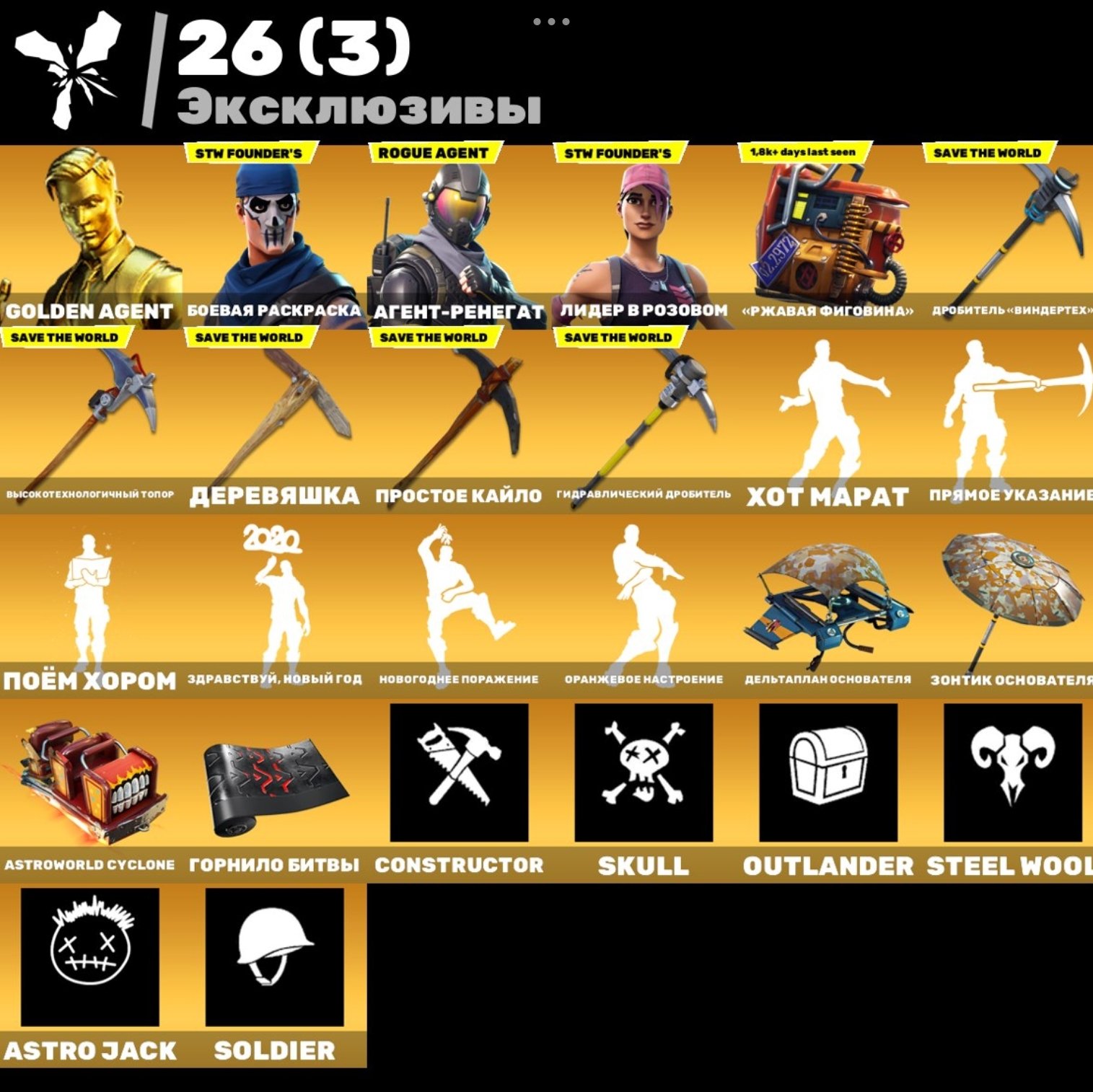 🎨 118 skins | 🌟 Fortnite account