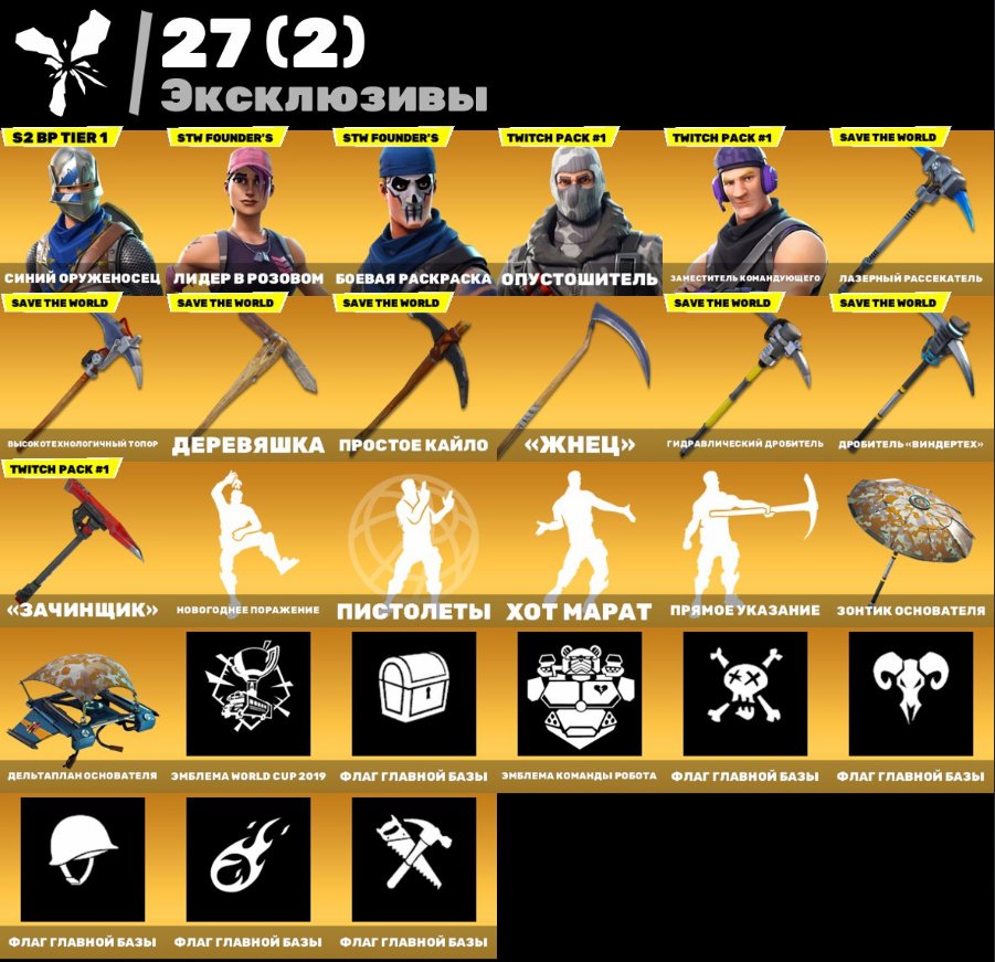 💙49 skins | 🌟 Fortnite account