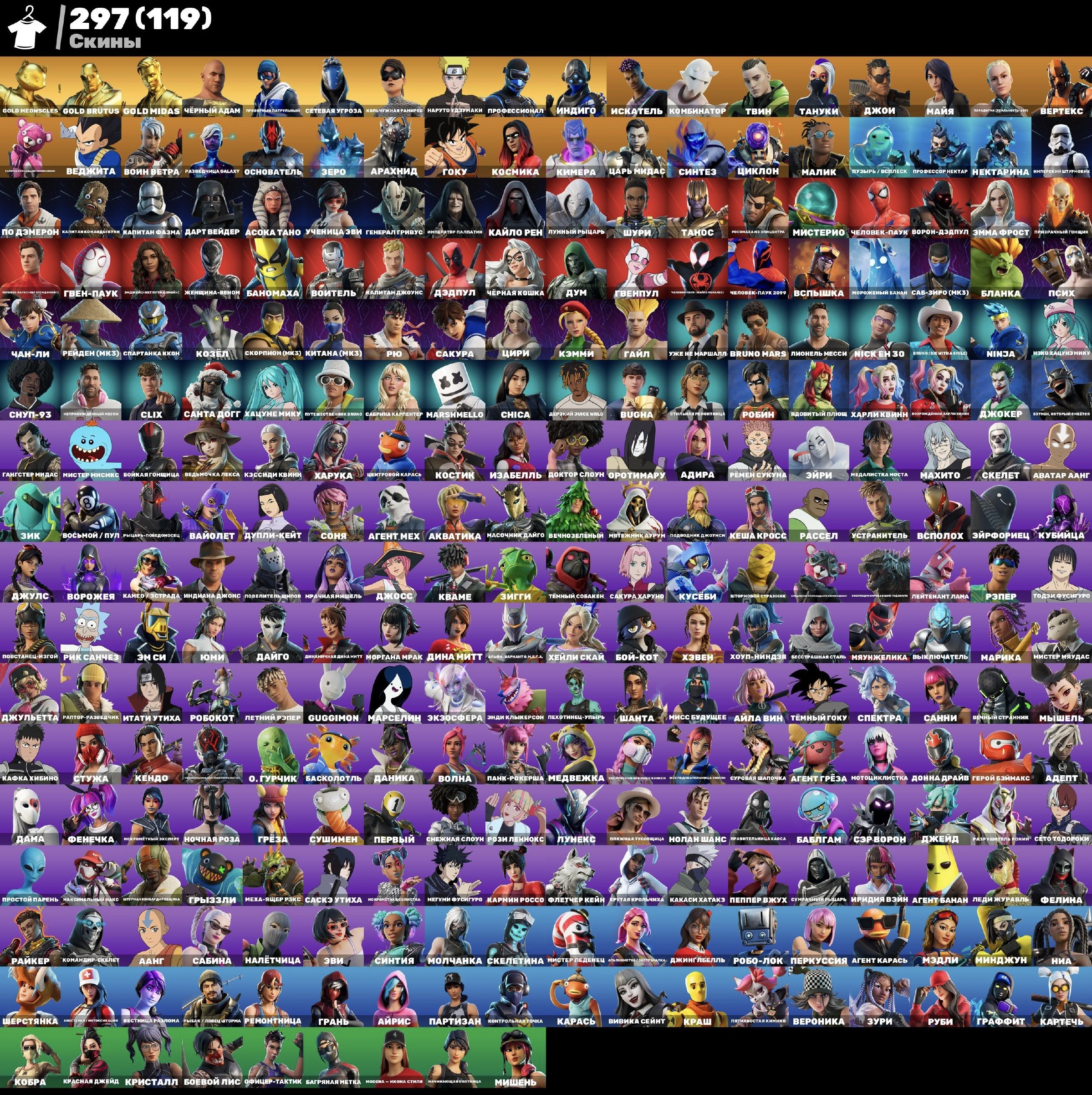 🎨 297 skins | 🌟 Fortnite account