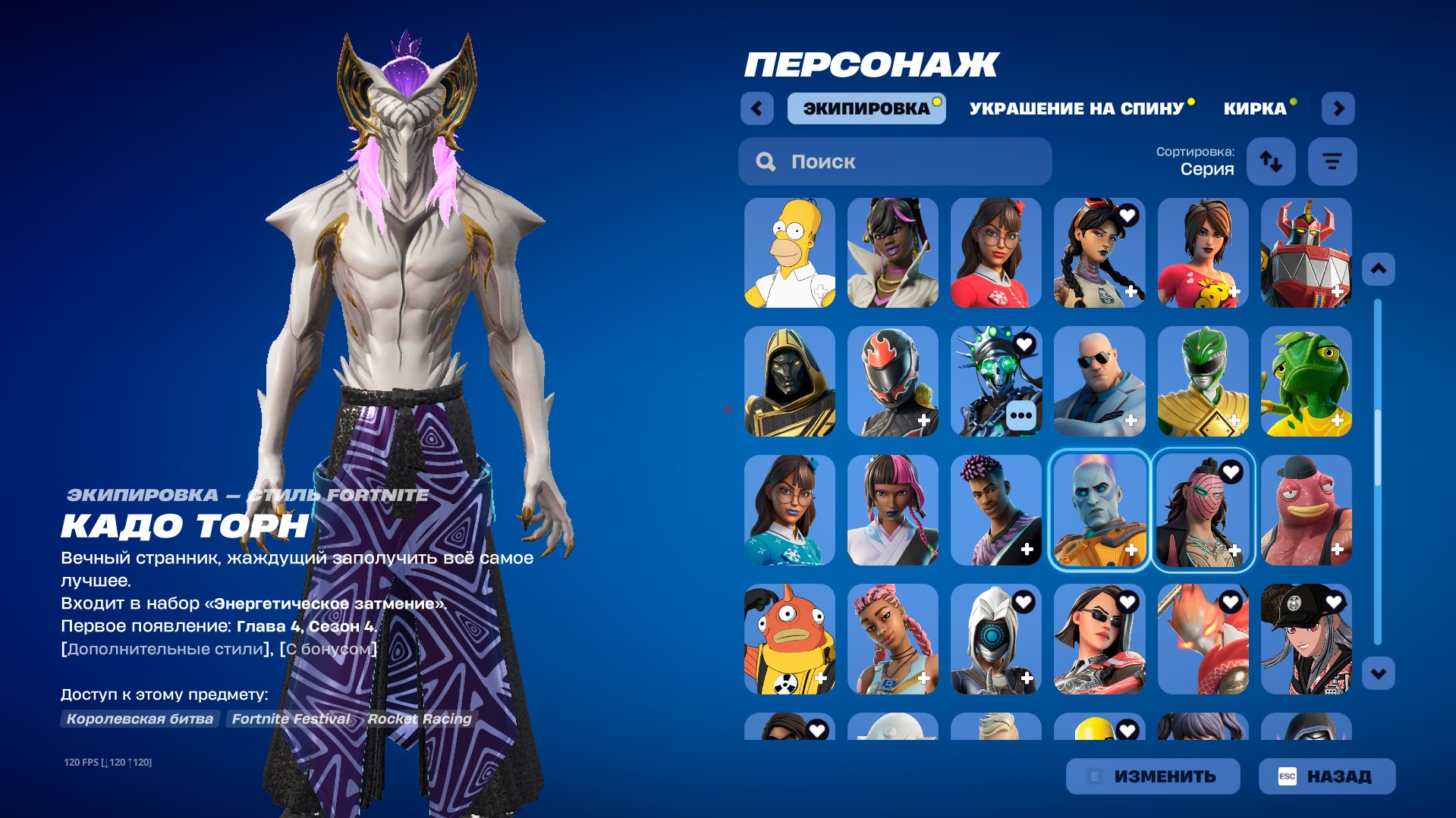 🎨 140 skins | 🌟 Fortnite account