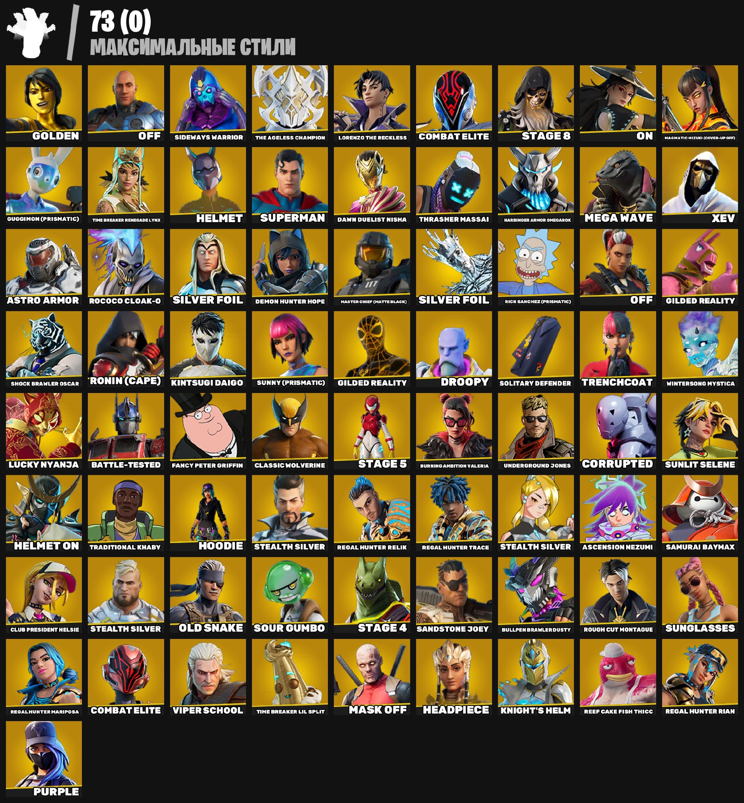 🎨 233 скінів | 🌟 Fortnite акаунт