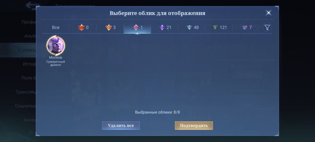 🎮 Mobile Legends account | Mythic | 119 heroes | 201 skins