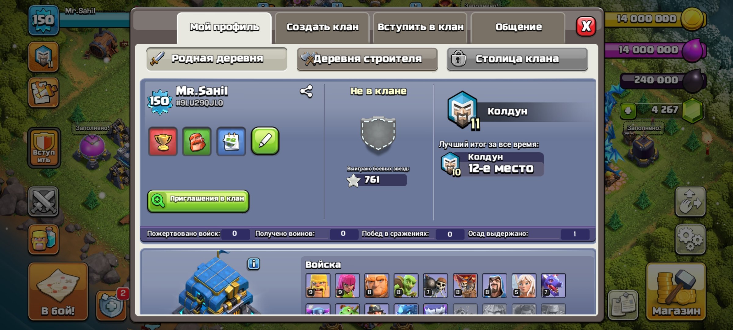 🏰 Clash of Clans акаунт | 12 ратуша | Рівень 55/63/40/32