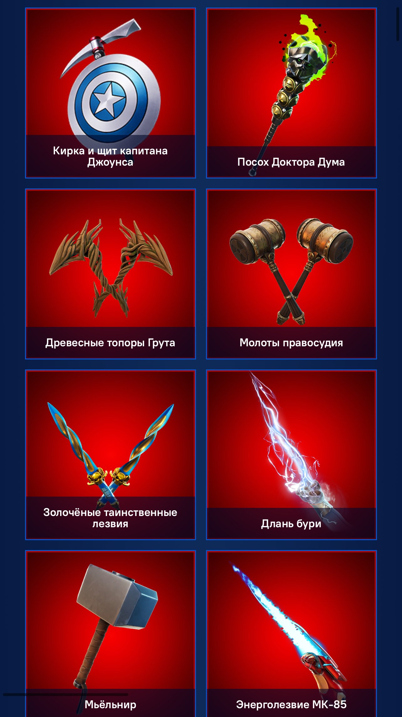 🎨 142 skins | 🌟 Fortnite account