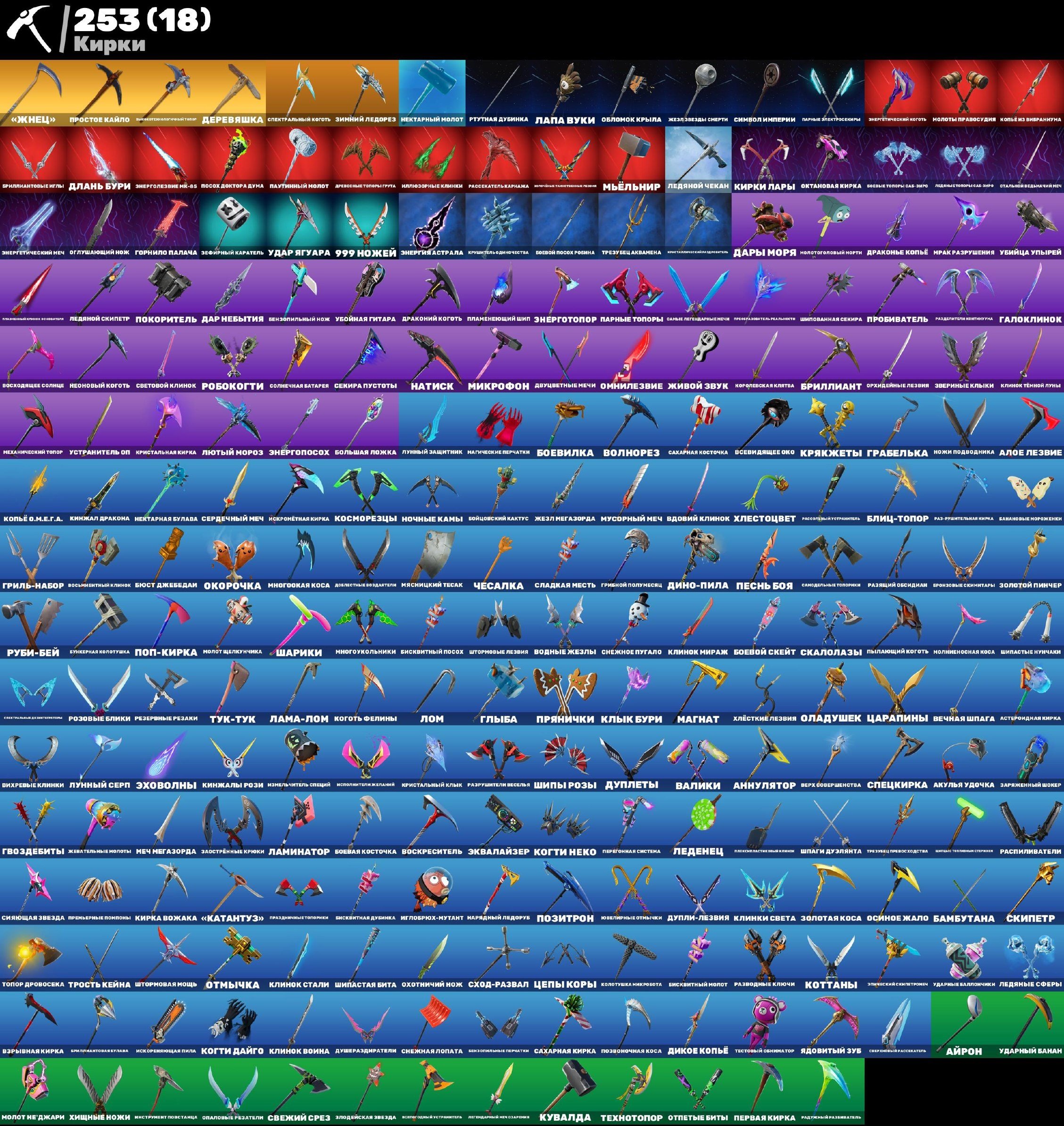 🎨 230 skins | 🌟 Fortnite account