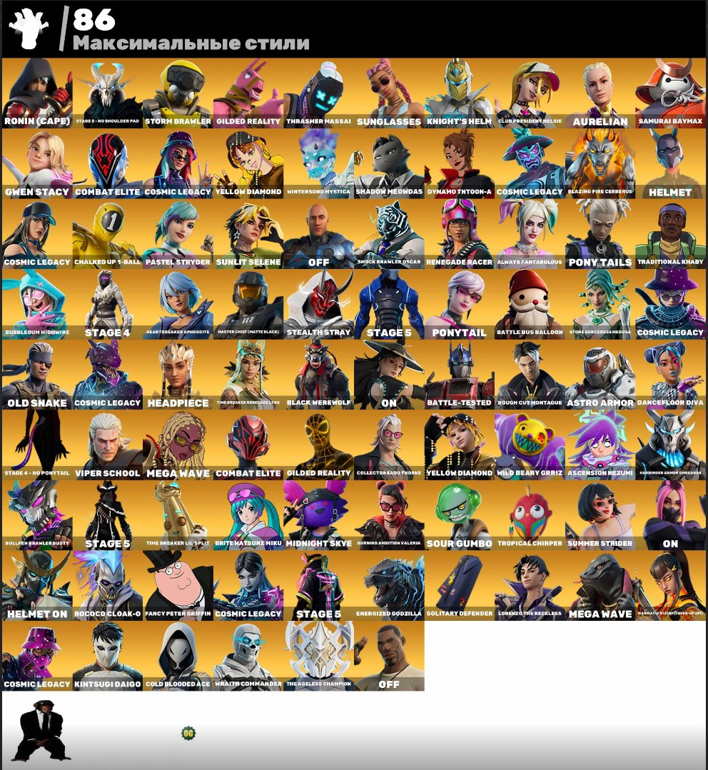 🎨 366 скінів | 🌟 Fortnite акаунт