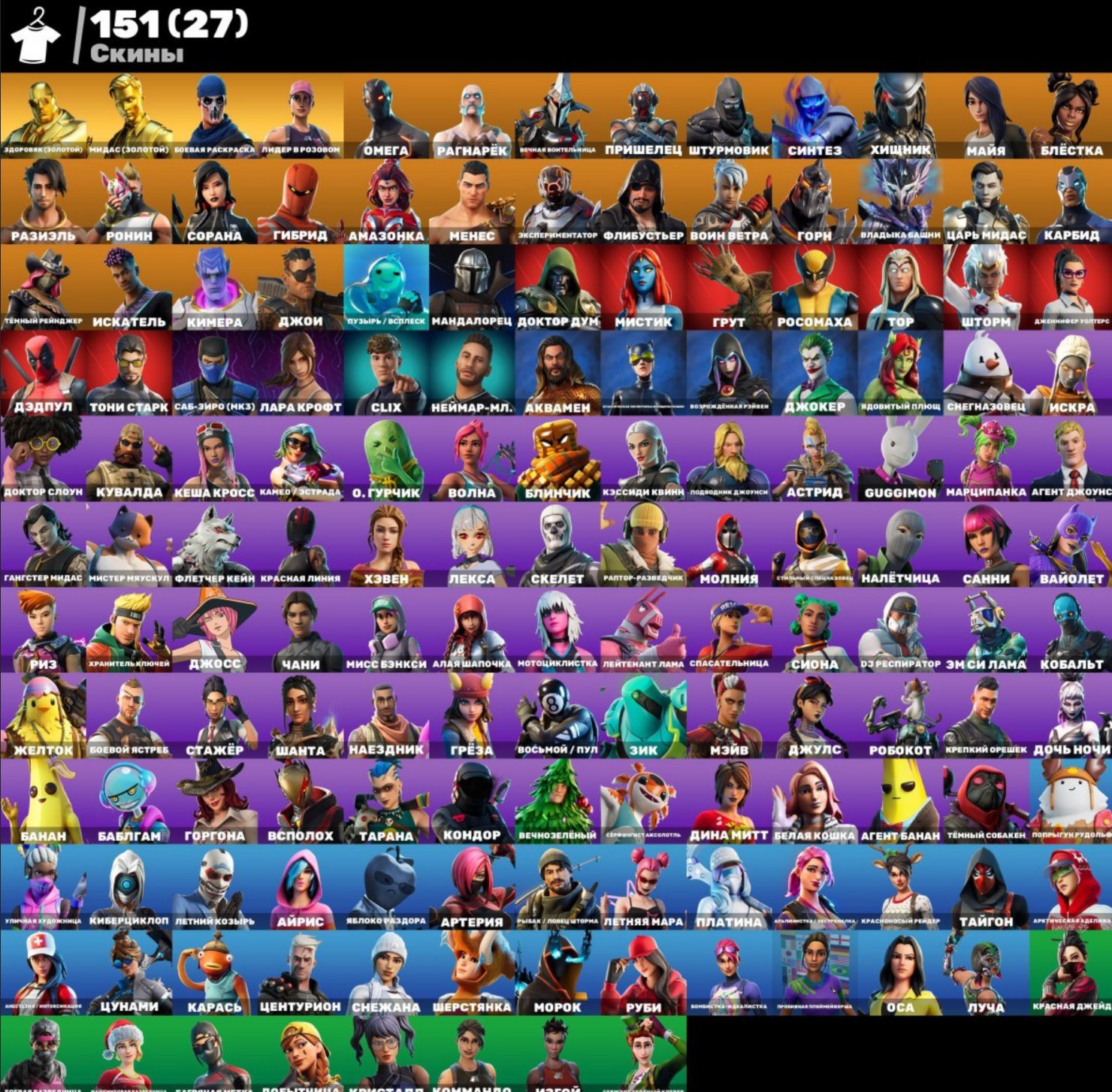 🎨 152 skins | 🌟 Fortnite account