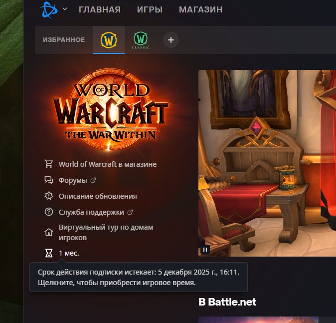 🎮 WoW account | Level 80 | Horde | Howling Fjord