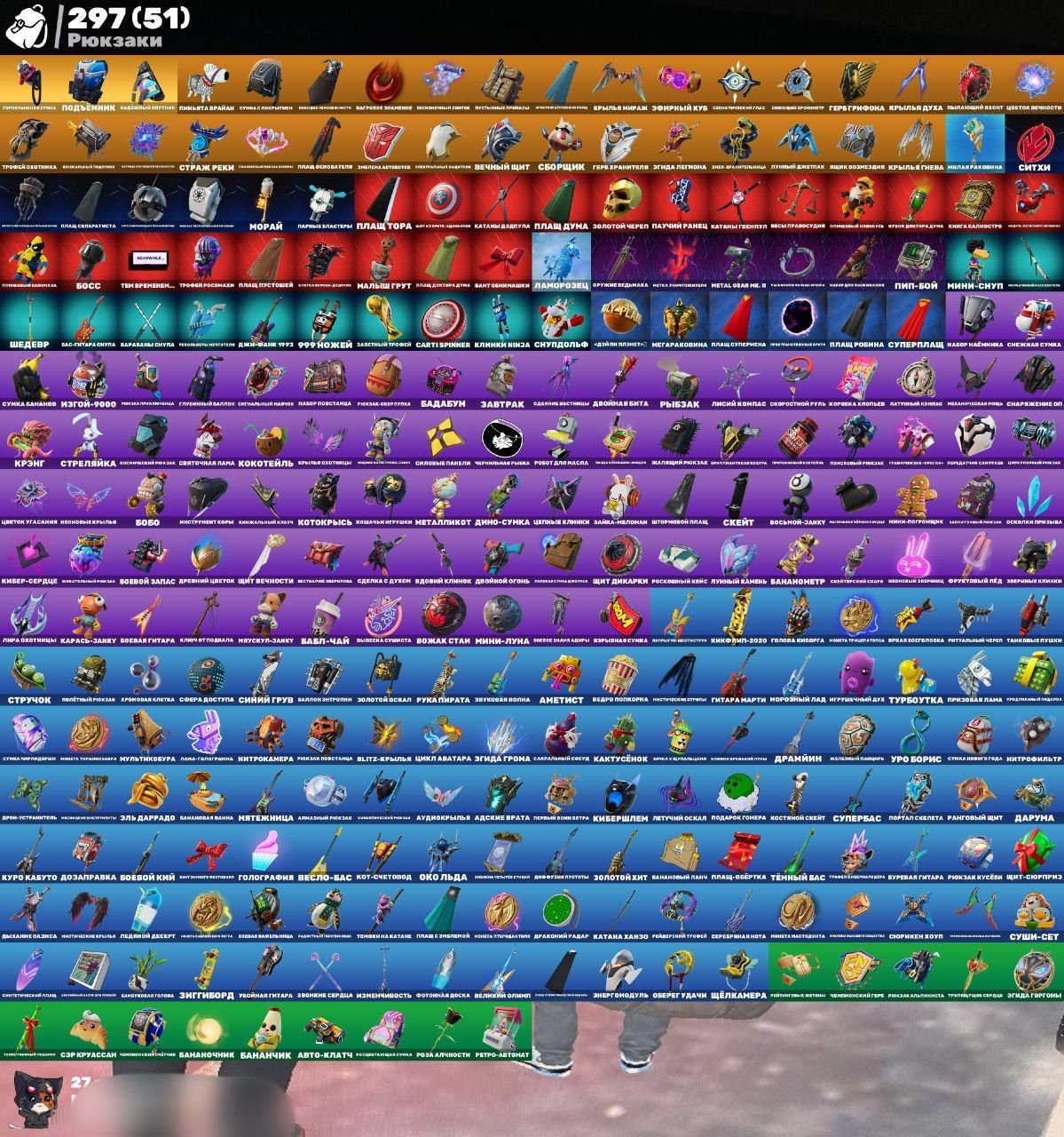 🎨 242 skins | 🌟 Fortnite account